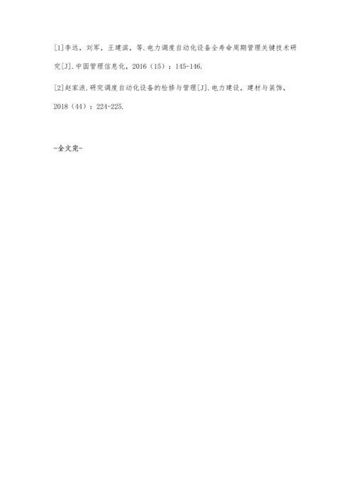 人工智能技术在电力调度自动化系统中的应用分析.docx