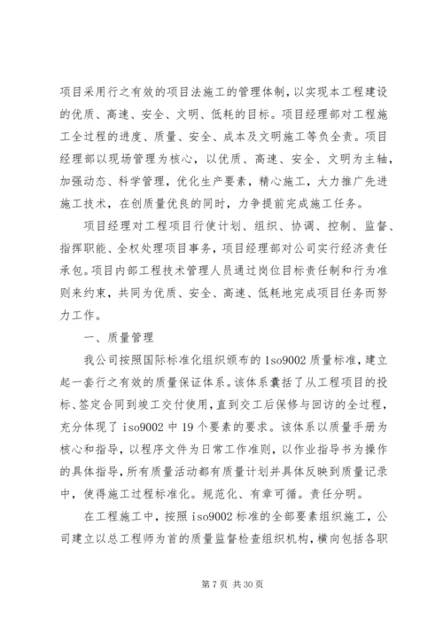 建筑公司年度工作情况汇报及计划安排 (2).docx