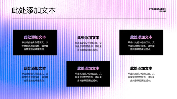 浅色极简通用PPT演示模板