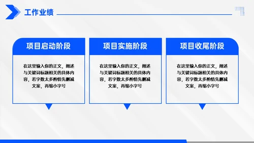 年终总结大气蓝色商务通用PPT模板