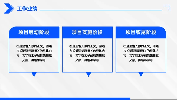 年终总结大气蓝色商务通用PPT模板