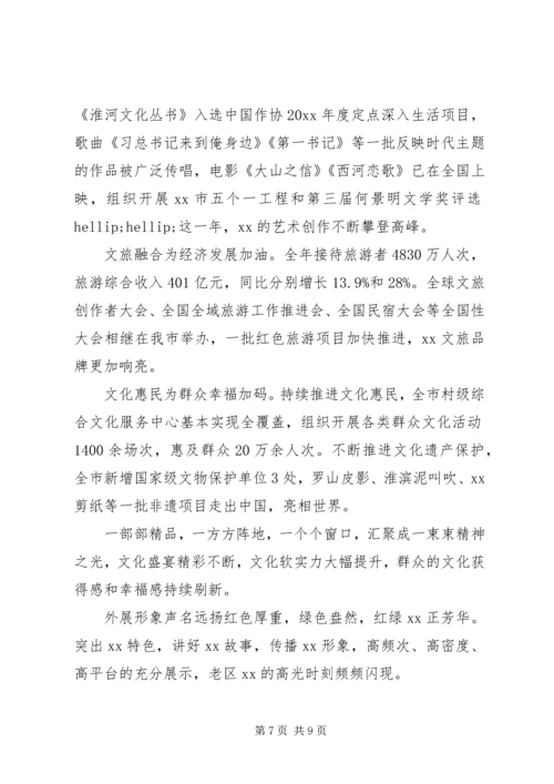 某市思想宣传工作汇报.docx
