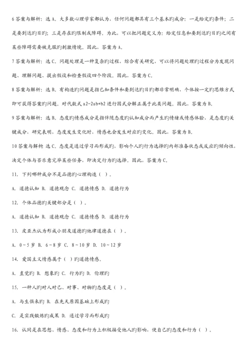 2023年江西教师招聘考试试题精选江西高校出版社.docx