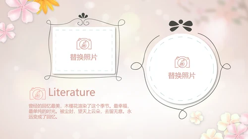 手绘唯美小清新旅行电子相册PPT动态模板
