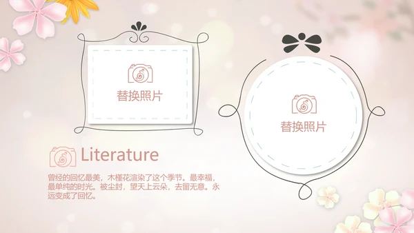 手绘唯美小清新旅行电子相册PPT动态模板