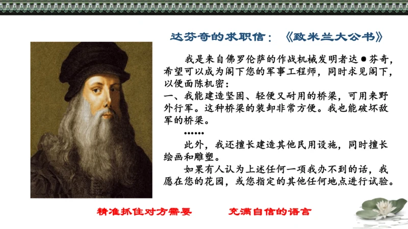 第三单元 课外古诗词诵读 望洞庭湖赠张丞相 课件