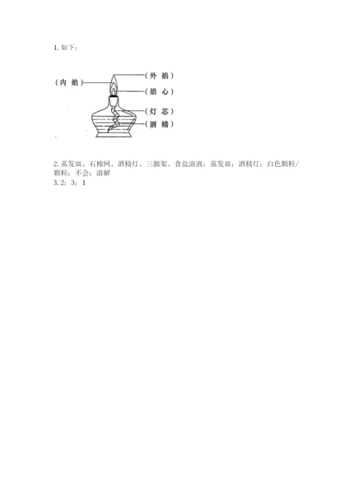 教科版三年级上册科学期末测试卷精品含答案.docx