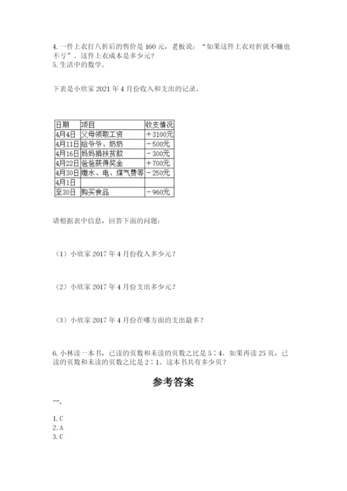 辽宁省【小升初】小升初数学试卷【全国通用】.docx