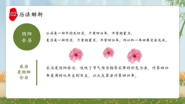 立春杨柳春风通用PPT模板