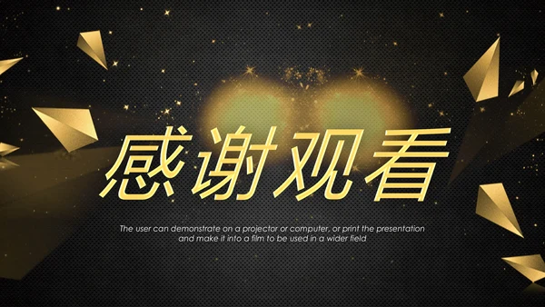 启动仪式黑金风格通用PPT模板
