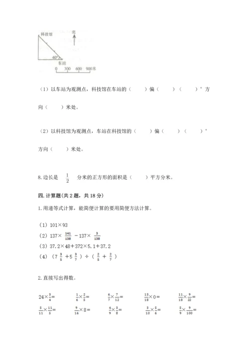 人教版六年级上册数学期中测试卷附参考答案（夺分金卷）.docx