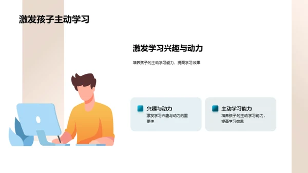 塑造学习优势环境