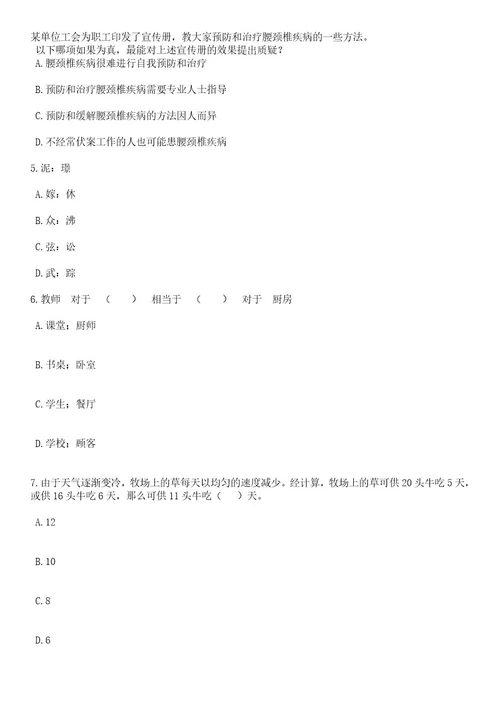 2023年06月农业农村部环境保护科研监测所高层次青年人才公开招聘1人（天津）笔试题库含答案解析1