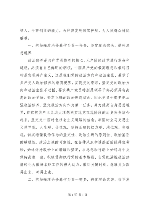 党员党性修养学习总结.docx