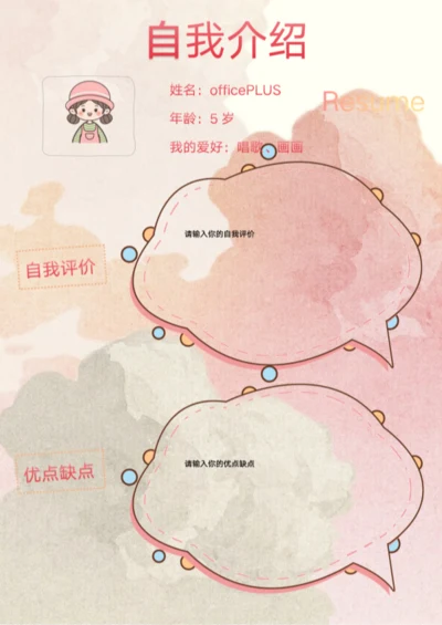 宝宝自我介绍