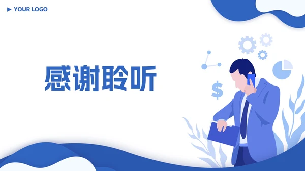 蓝色扁平员工培训时间就是金钱PPT模板