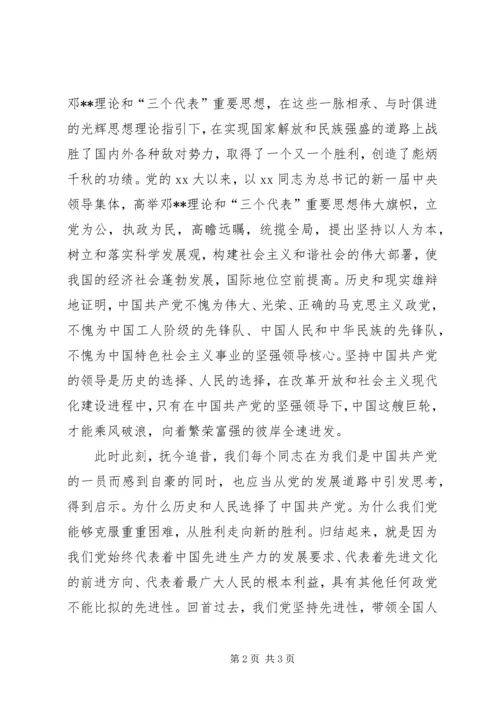 企业党委书记在迎.docx