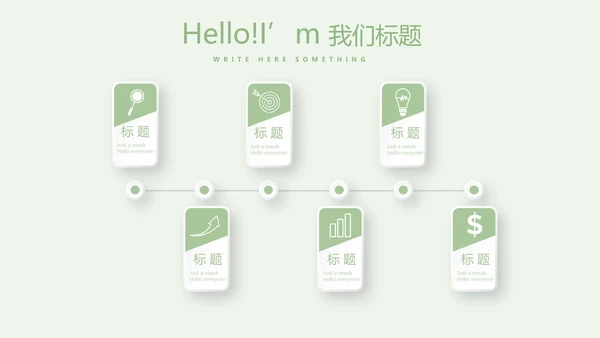 健康有营养的蔬菜教案动态PPT