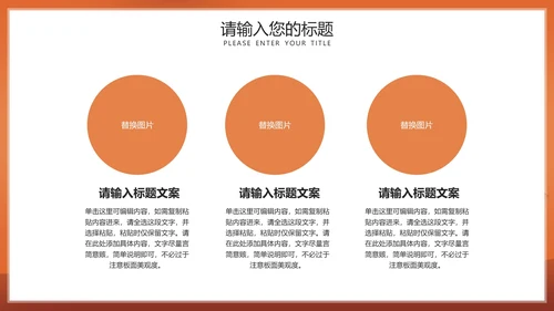 橙色感恩父亲节活动宣传PPT模板