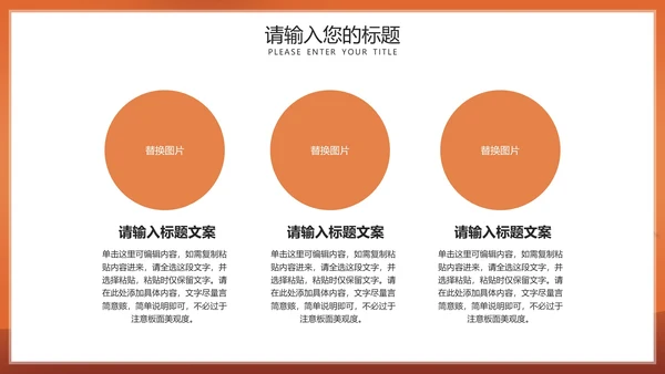 橙色感恩父亲节活动宣传PPT模板