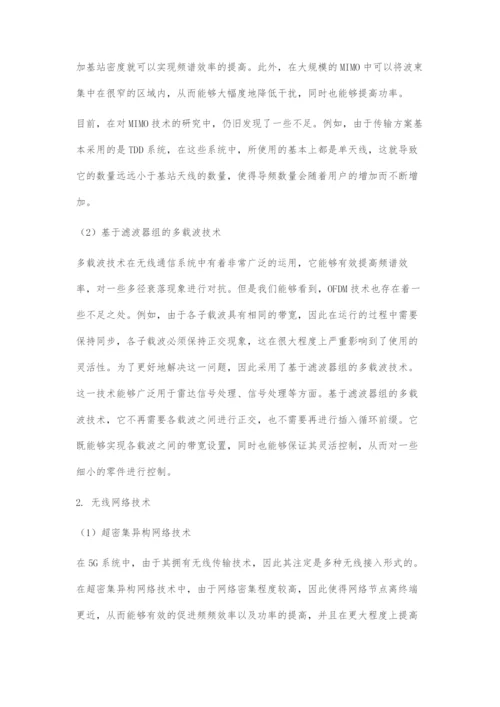 5G移动通信发展趋势与若干关键技术分析.docx