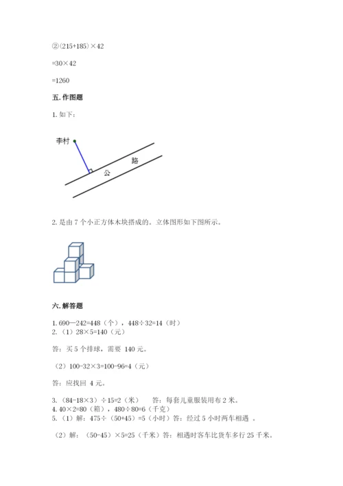 苏教版数学四年级上册期末卷附完整答案（全优）.docx
