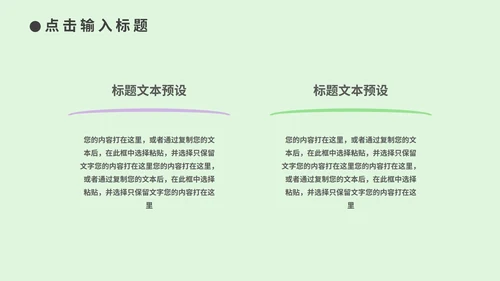 绿色中国风诗词歌赋教学PPT模板