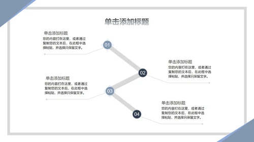 蓝色商务风总结计划PPT模板