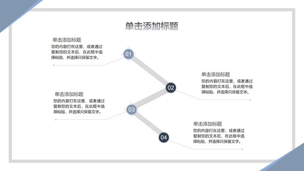 蓝色商务风总结计划PPT模板