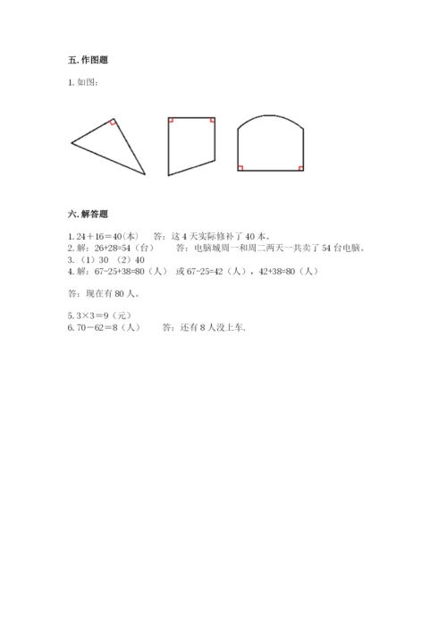 小学二年级上册数学期中测试卷及参考答案（典型题）.docx