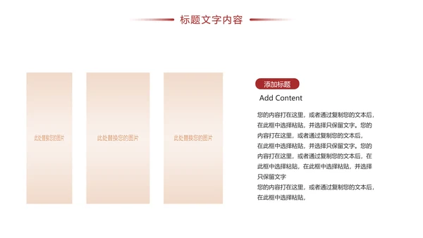 古典中国风故宫文化故宫印象旅游景点PPT模板