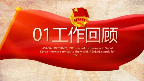 弘扬五四精神青年节五四运动共青团PPT