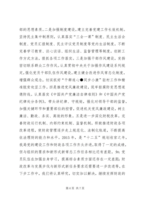 乡镇财政局年度党建工作总结.docx