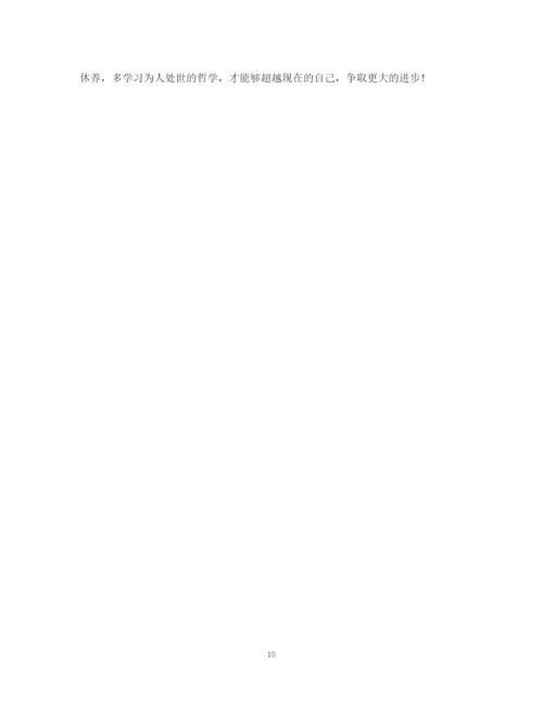 精编之办公室文员工作计划书范文.docx