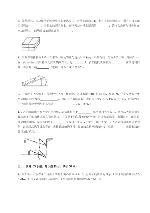 第一次月考滚动检测卷-重庆市巴南中学物理八年级下册期末考试专题测试A卷（详解版）.docx