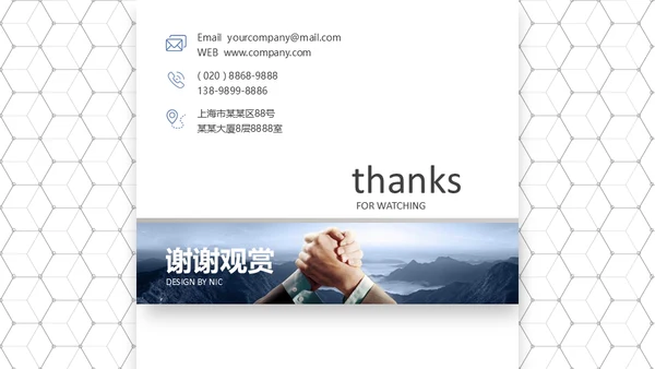 高端灰蓝商务风公司宣传介绍通用PPT模板