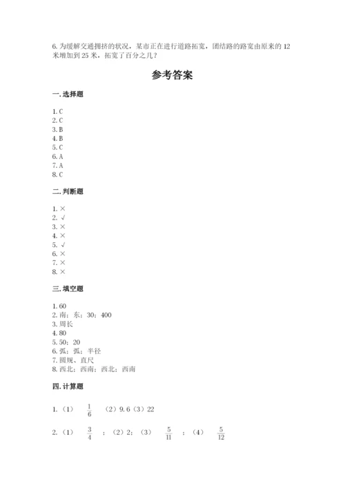 小学六年级上册数学期末测试卷附答案（考试直接用）.docx