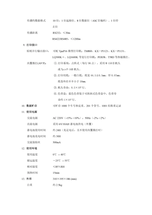xkA使用专项说明书.docx