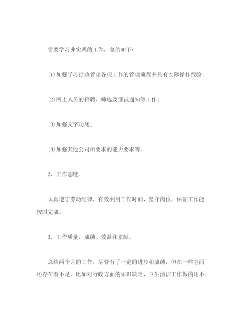 精编之精选业务经理个人月度工作总结范文两篇.docx