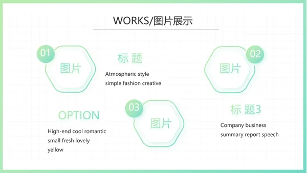 简约小清新室内设计方案汇报总结PPT