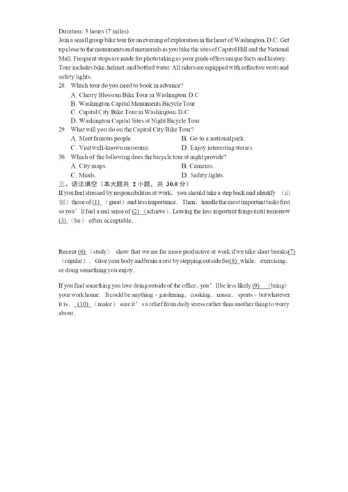 2021年2月1日寒假高三英语作业.docx