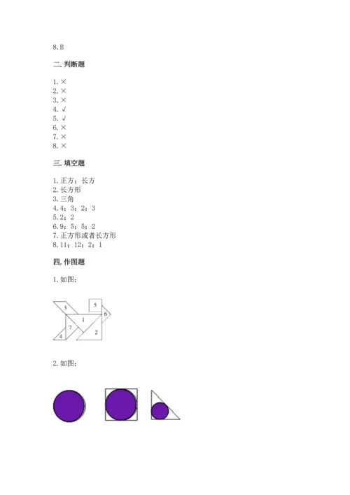 西师大版一年级下册数学第三单元 认识图形 测试卷及参考答案（精练）.docx