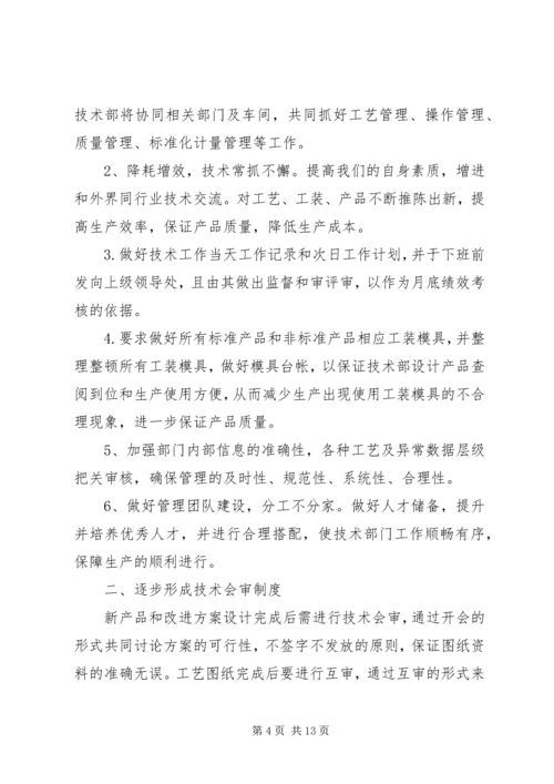 年度工作计划总结5篇优选参考文章精选.docx