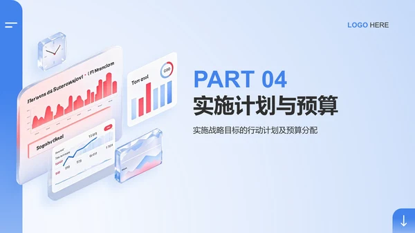 蓝色商务风部门业绩总结与未来目标规划PPT模板