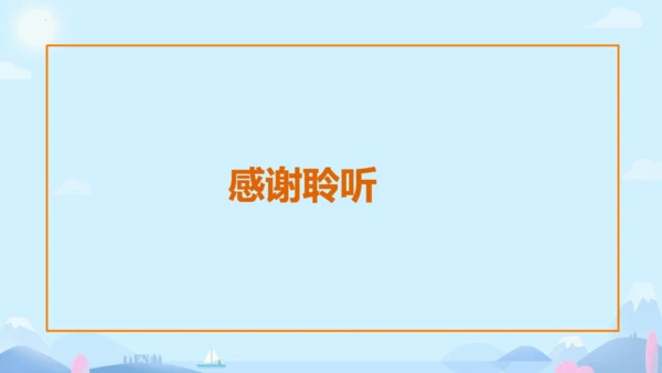 七上 4.1 和朋友在一起  2023秋