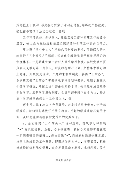 新形势下农村党建的思考.docx