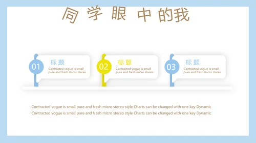 卡通可爱儿童个人简历自我介绍成长档案动态PPT模板