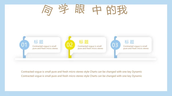 卡通可爱儿童个人简历自我介绍成长档案动态PPT模板