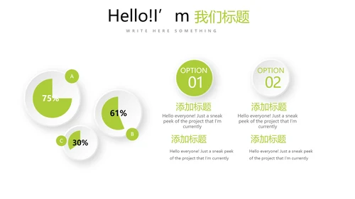 绿色简约餐饮商业计划书动态PPT