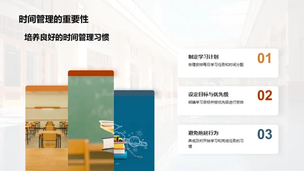 初中生涯：掌握新篇章